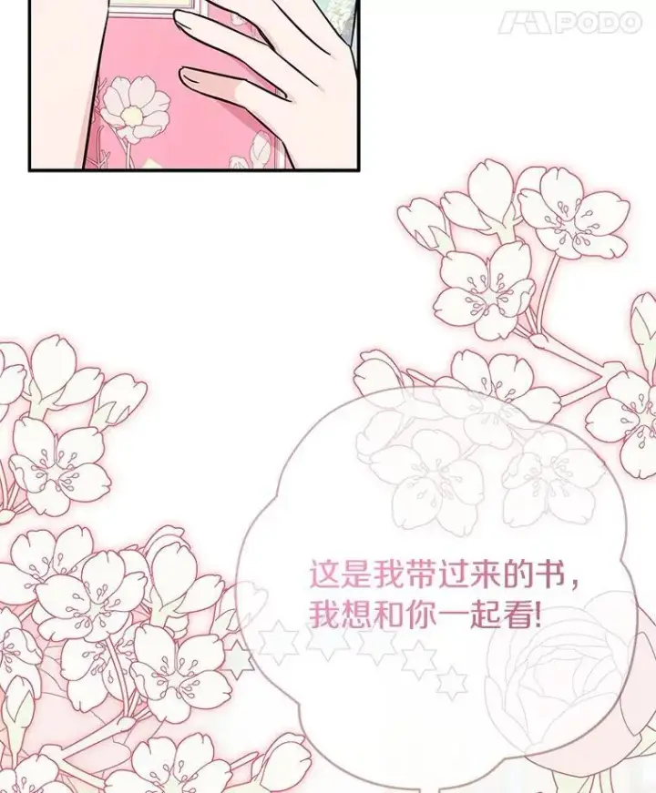 《反派家族的掌权小女儿》42.阳光精灵图118