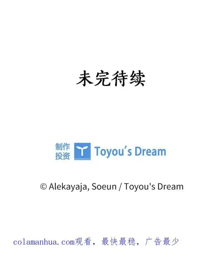 《反派家族的掌权小女儿》42.阳光精灵图122