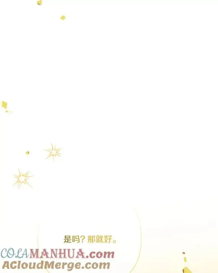 《反派家族的掌权小女儿》42.阳光精灵图13