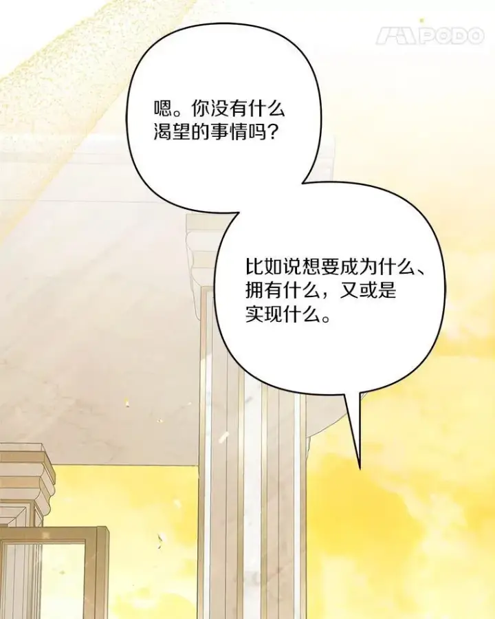 《反派家族的掌权小女儿》42.阳光精灵图22