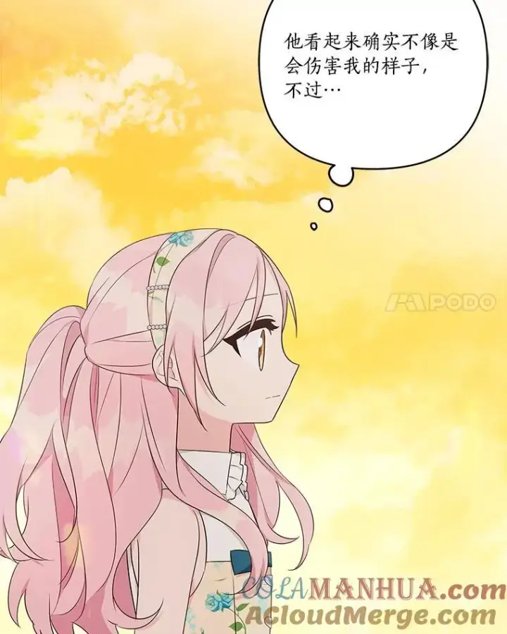 《反派家族的掌权小女儿》42.阳光精灵图25