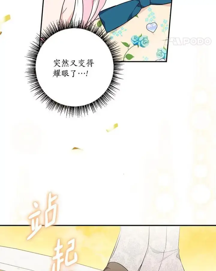 《反派家族的掌权小女儿》42.阳光精灵图39
