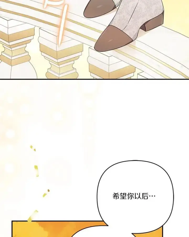 《反派家族的掌权小女儿》42.阳光精灵图40