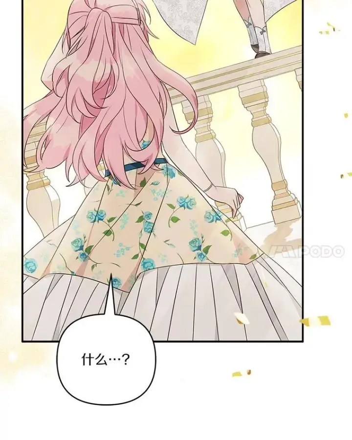 《反派家族的掌权小女儿》42.阳光精灵图42