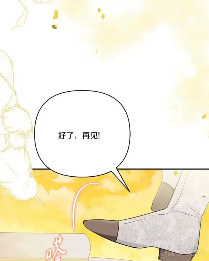 《反派家族的掌权小女儿》42.阳光精灵图46