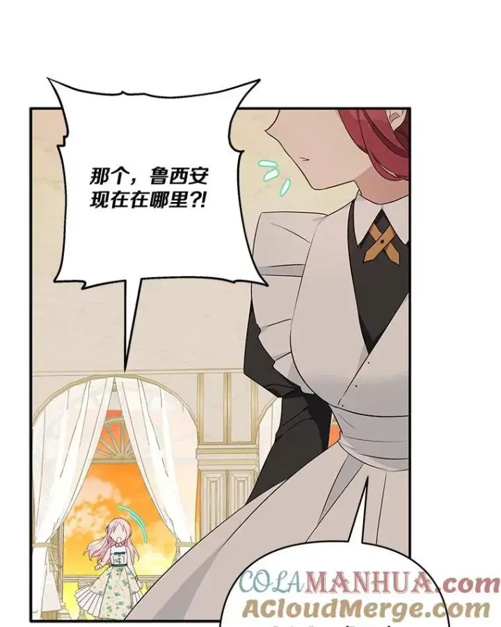 《反派家族的掌权小女儿》42.阳光精灵图53