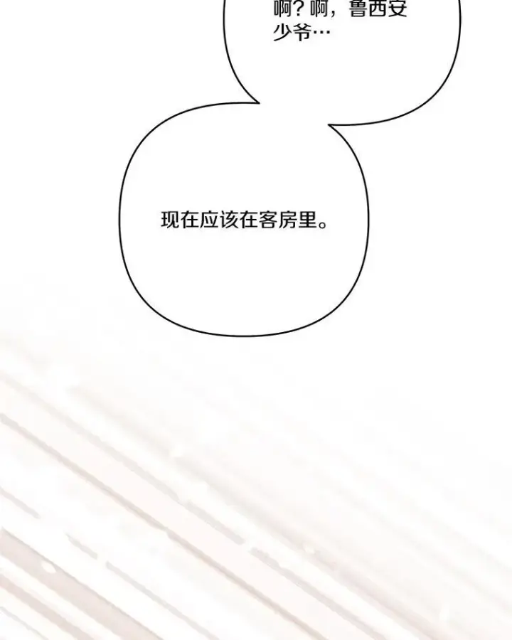 《反派家族的掌权小女儿》42.阳光精灵图54
