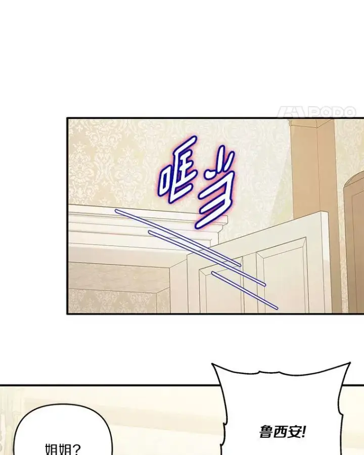 《反派家族的掌权小女儿》42.阳光精灵图56