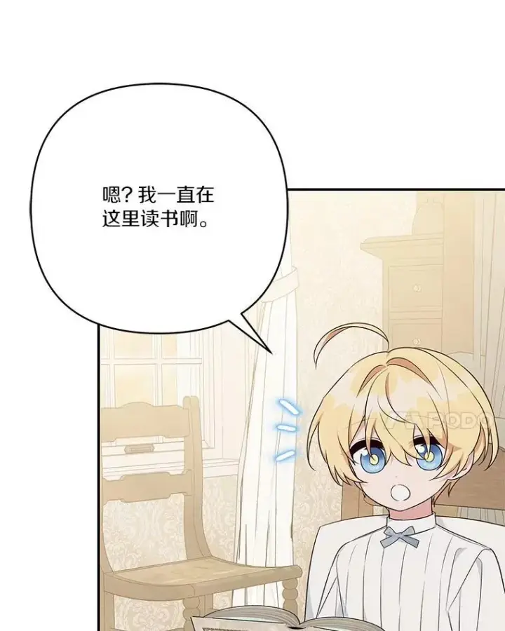 《反派家族的掌权小女儿》42.阳光精灵图59