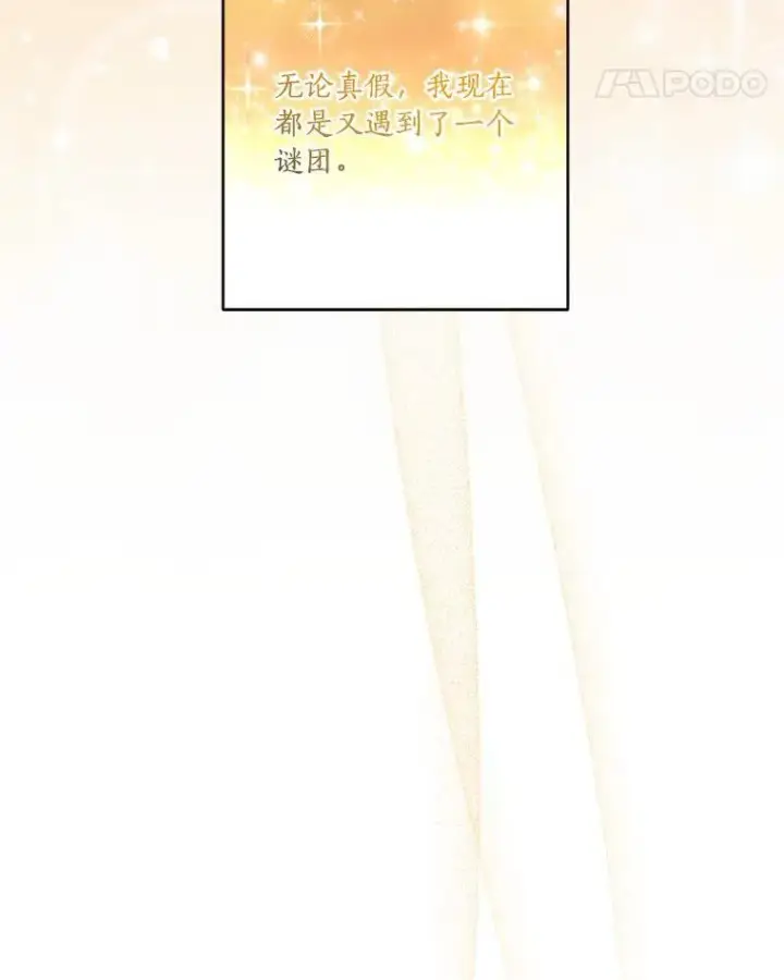 《反派家族的掌权小女儿》42.阳光精灵图63