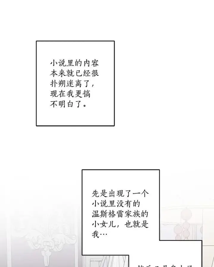 《反派家族的掌权小女儿》42.阳光精灵图67