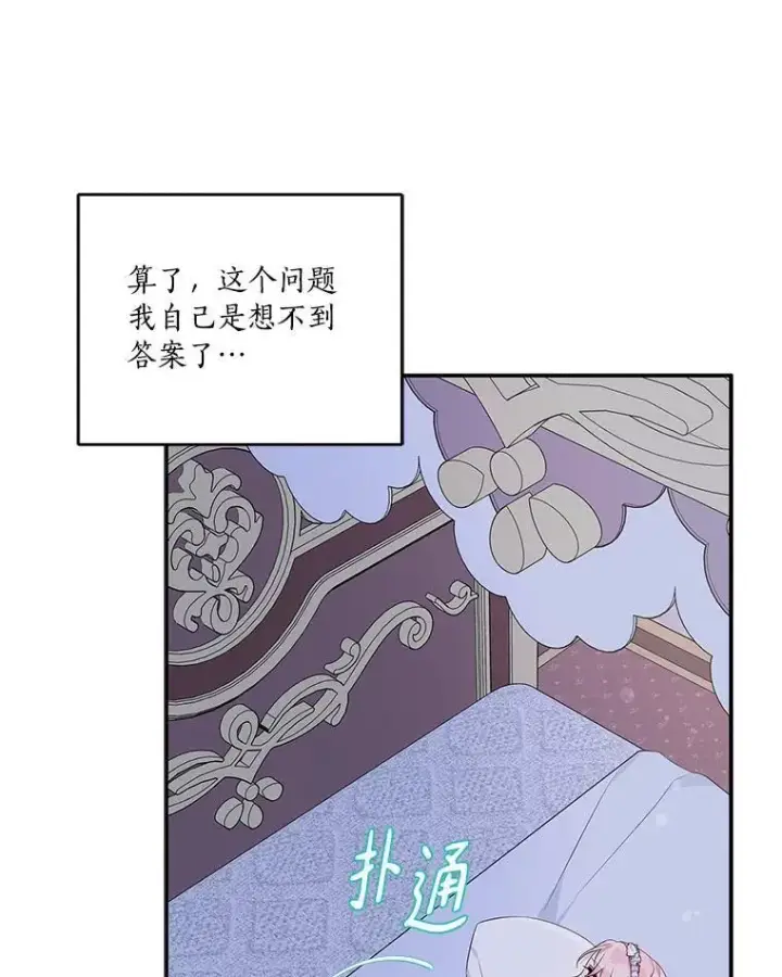 《反派家族的掌权小女儿》42.阳光精灵图71
