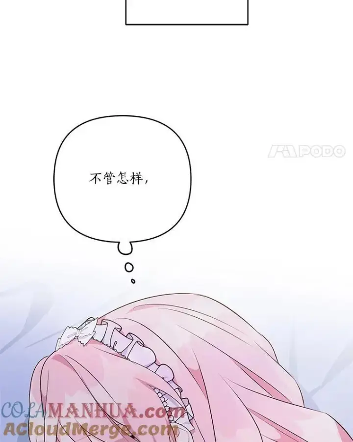 《反派家族的掌权小女儿》42.阳光精灵图73
