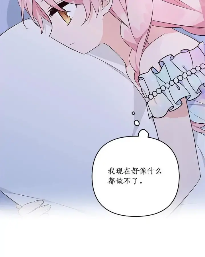 《反派家族的掌权小女儿》42.阳光精灵图74