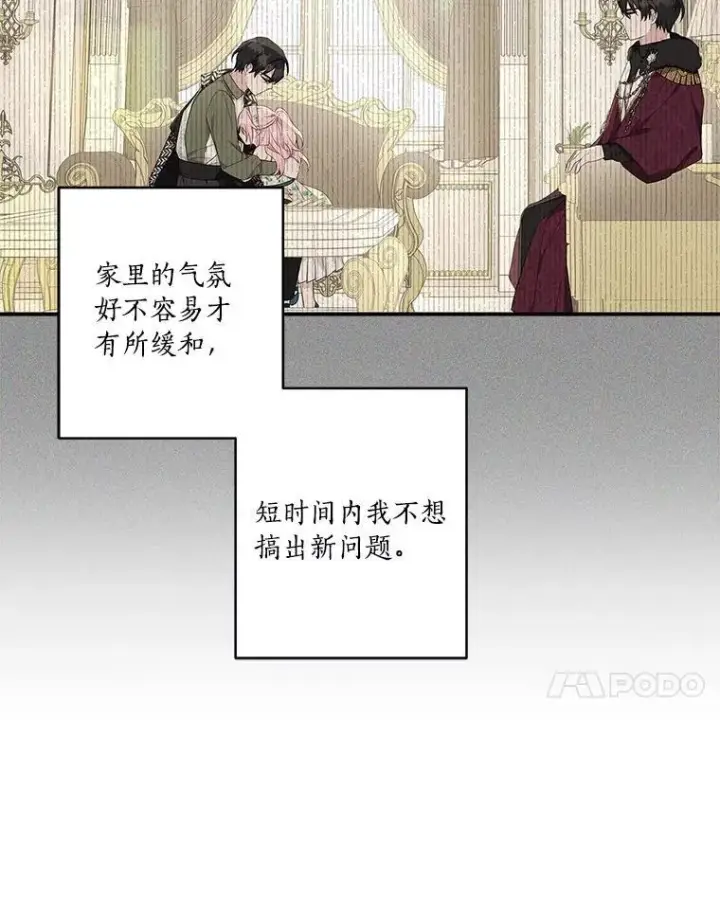 《反派家族的掌权小女儿》42.阳光精灵图76