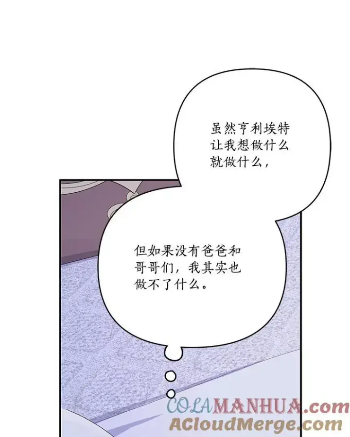 《反派家族的掌权小女儿》42.阳光精灵图77