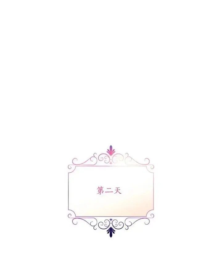 《反派家族的掌权小女儿》42.阳光精灵图82