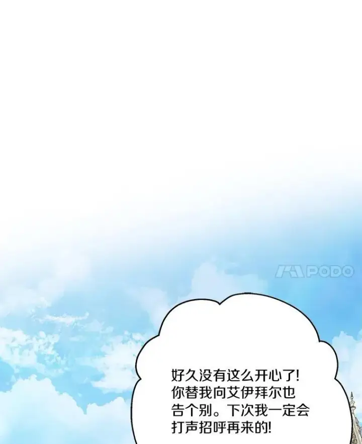 《反派家族的掌权小女儿》42.阳光精灵图83
