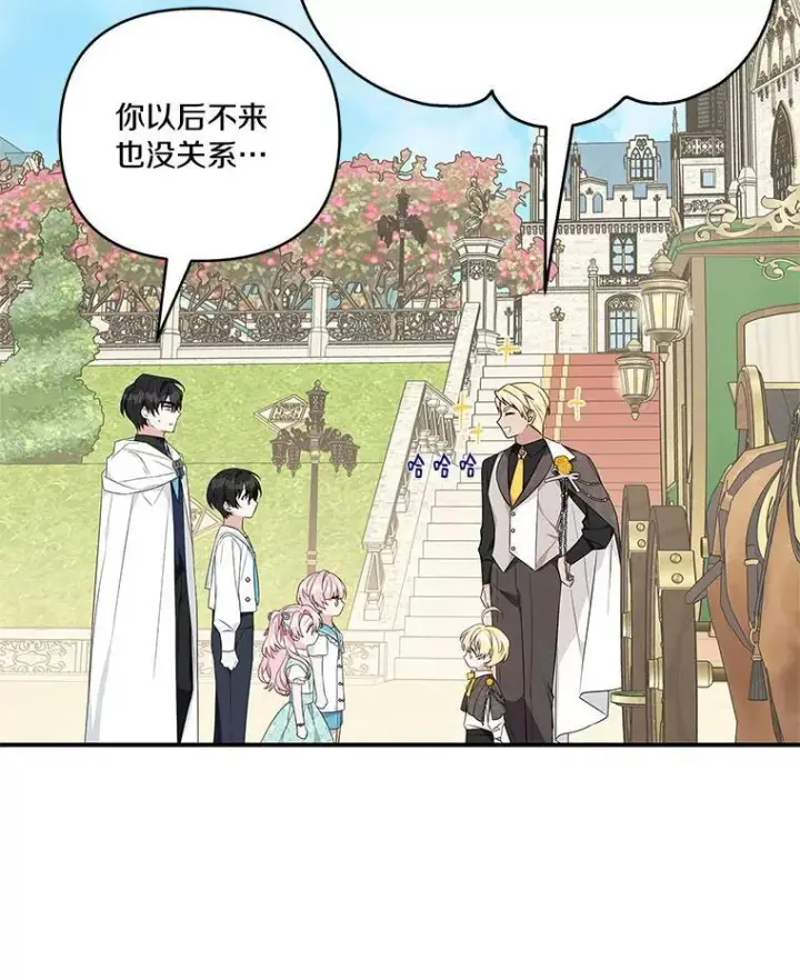 《反派家族的掌权小女儿》42.阳光精灵图84