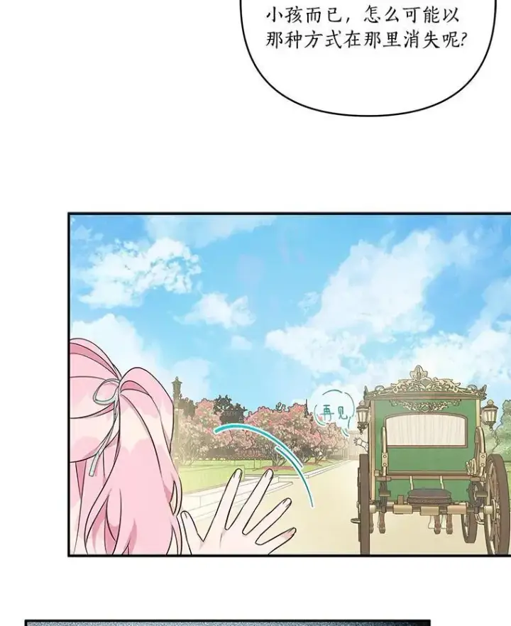 《反派家族的掌权小女儿》42.阳光精灵图88