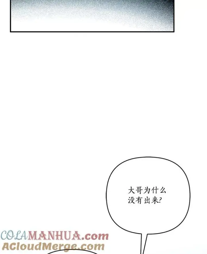 《反派家族的掌权小女儿》42.阳光精灵图89