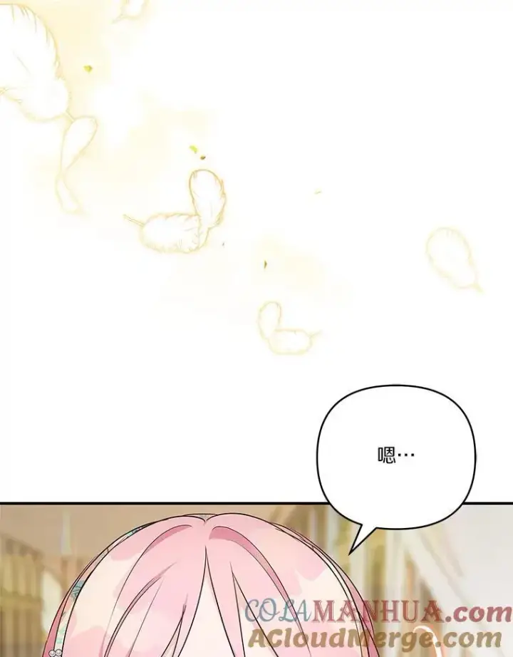《反派家族的掌权小女儿》42.阳光精灵图9
