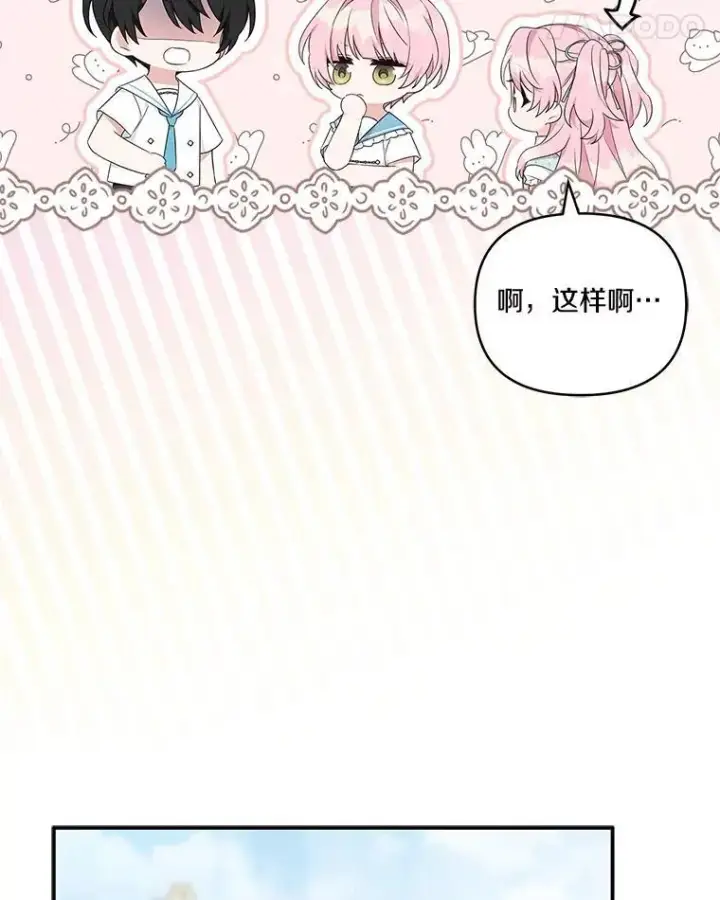 《反派家族的掌权小女儿》42.阳光精灵图94