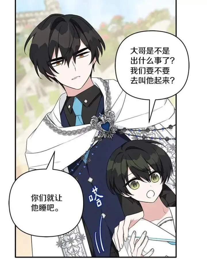 《反派家族的掌权小女儿》42.阳光精灵图95