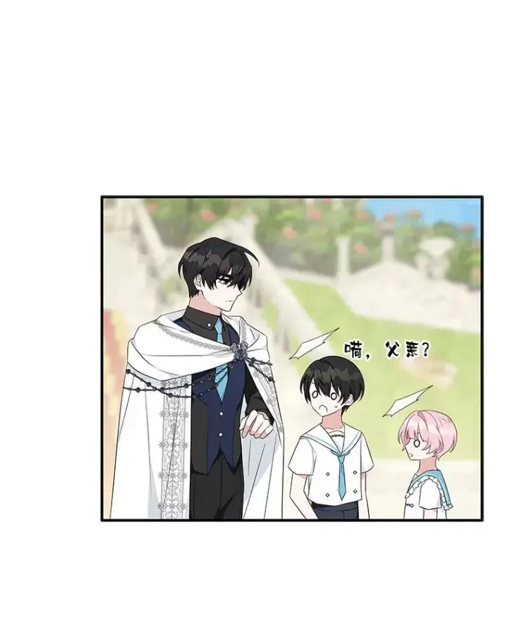 《反派家族的掌权小女儿》42.阳光精灵图96