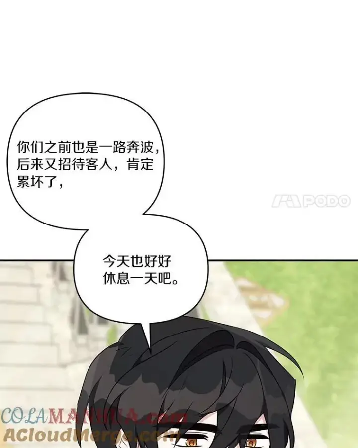 《反派家族的掌权小女儿》42.阳光精灵图97