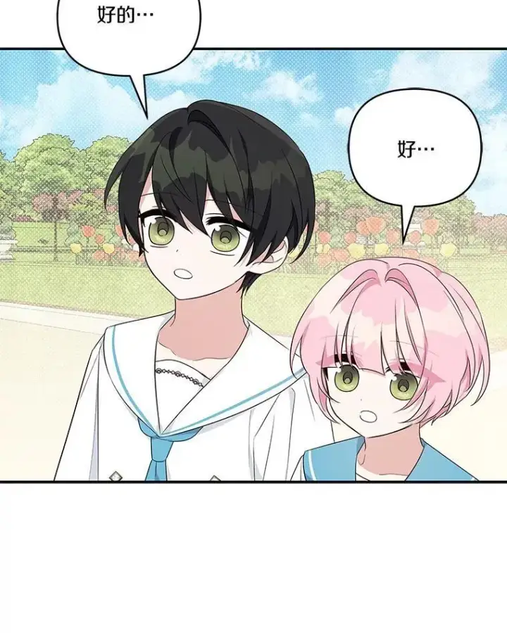 《反派家族的掌权小女儿》42.阳光精灵图99