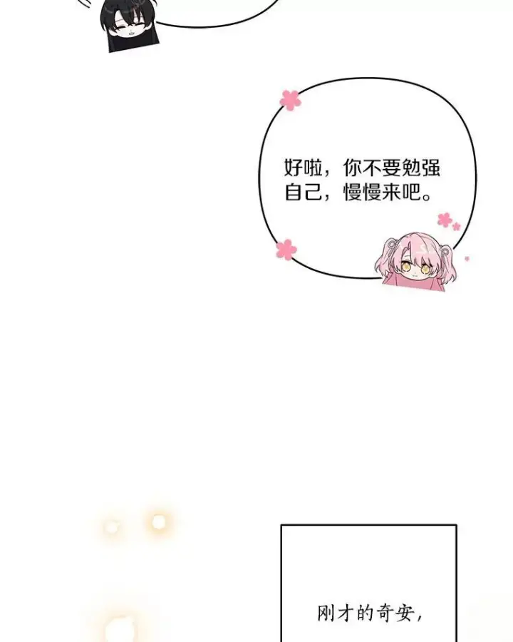 《反派家族的掌权小女儿》43.惜弱的心图103