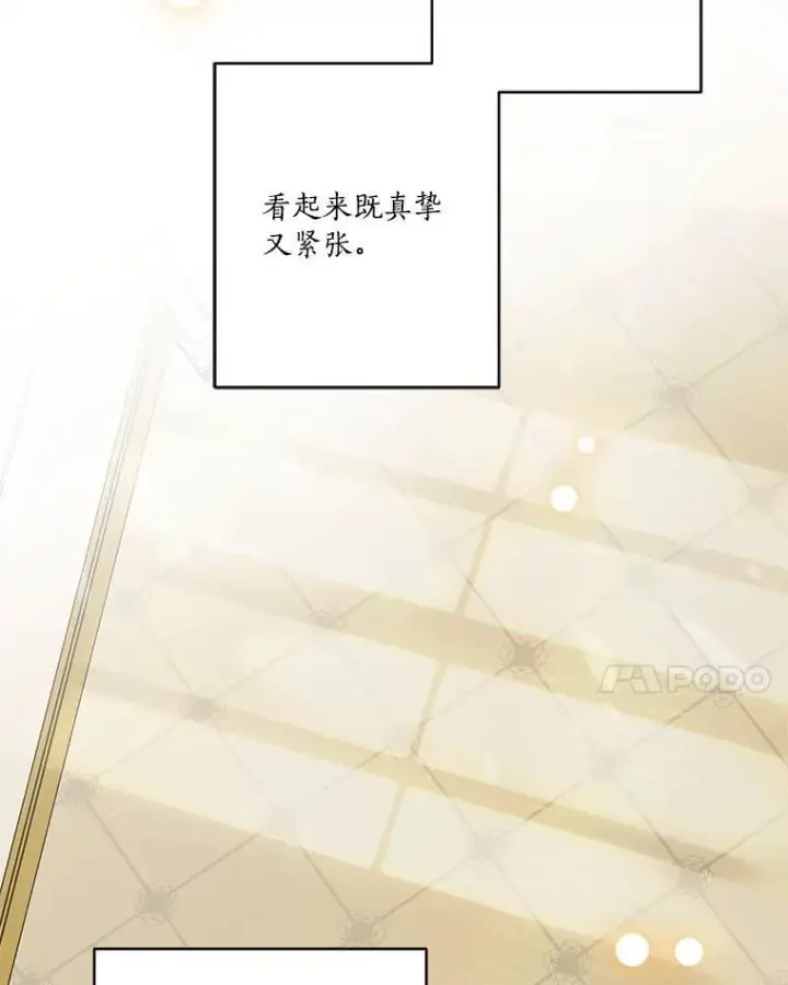 《反派家族的掌权小女儿》43.惜弱的心图104
