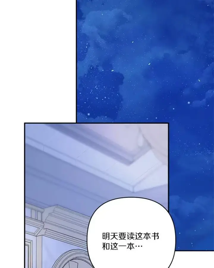 《反派家族的掌权小女儿》43.惜弱的心图110