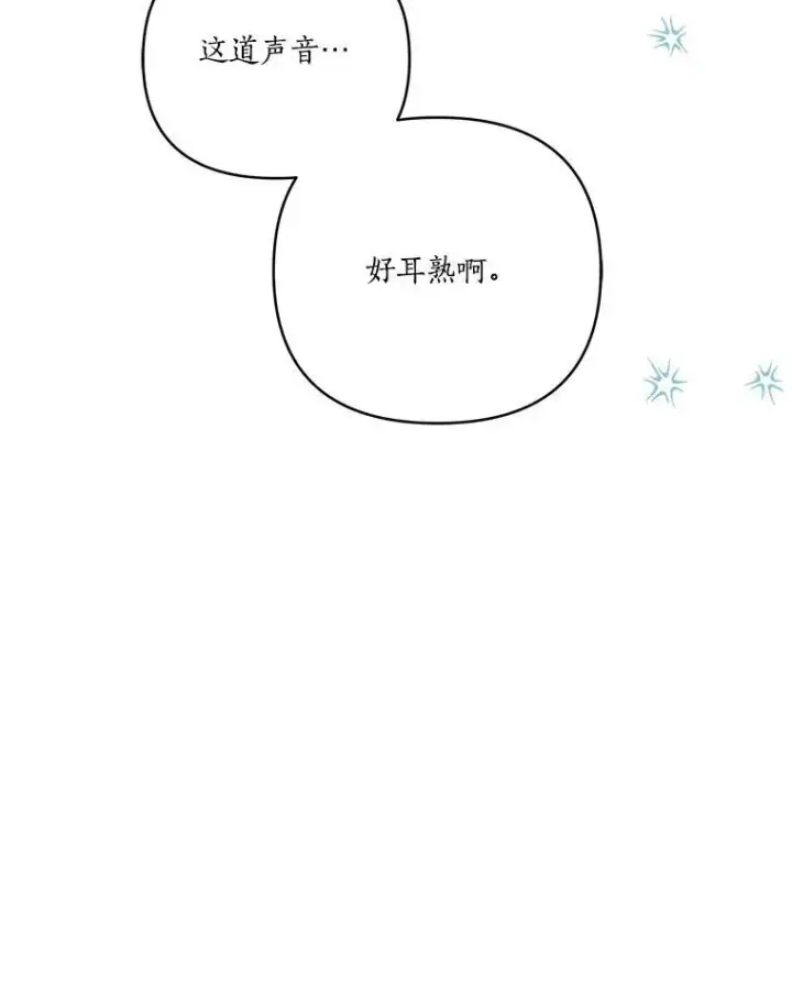 《反派家族的掌权小女儿》43.惜弱的心图115