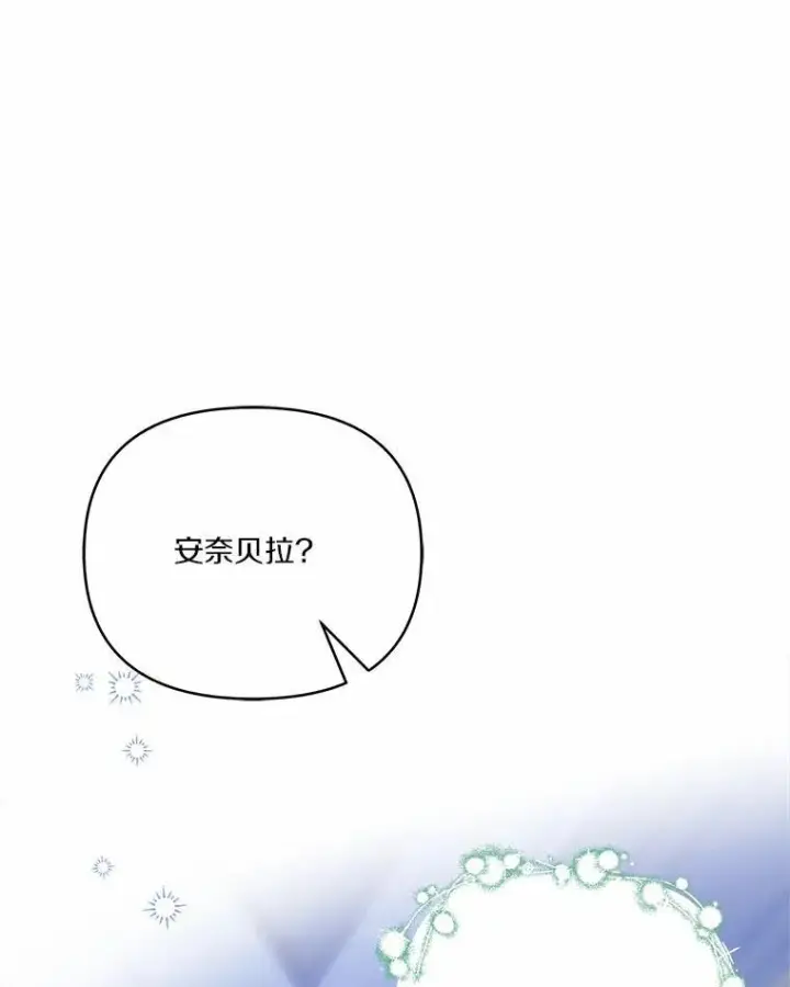《反派家族的掌权小女儿》43.惜弱的心图116