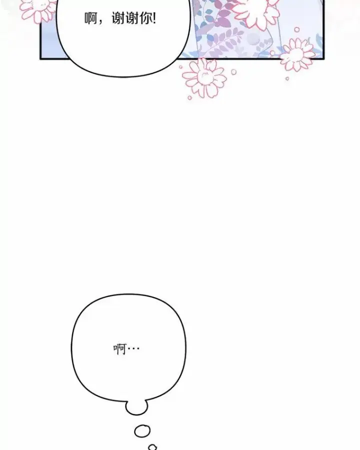 《反派家族的掌权小女儿》43.惜弱的心图122