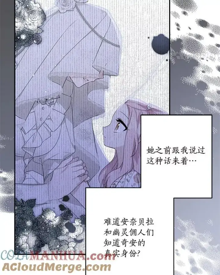 《反派家族的掌权小女儿》43.惜弱的心图125