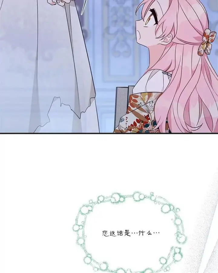 《反派家族的掌权小女儿》43.惜弱的心图127