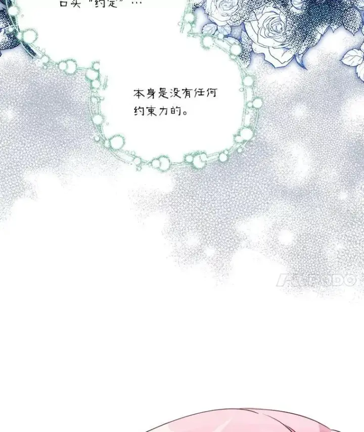 《反派家族的掌权小女儿》43.惜弱的心图135