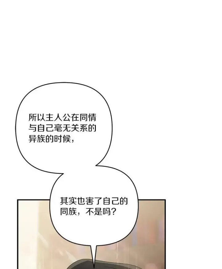《反派家族的掌权小女儿》43.惜弱的心图14