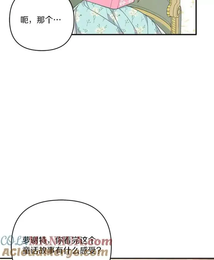 《反派家族的掌权小女儿》43.惜弱的心图17