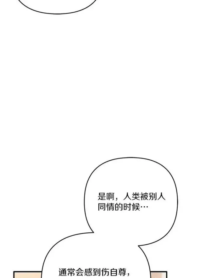 《反派家族的掌权小女儿》43.惜弱的心图30