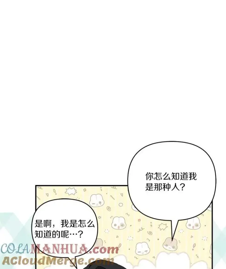 《反派家族的掌权小女儿》43.惜弱的心图37