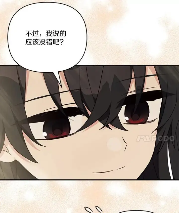 《反派家族的掌权小女儿》43.惜弱的心图39