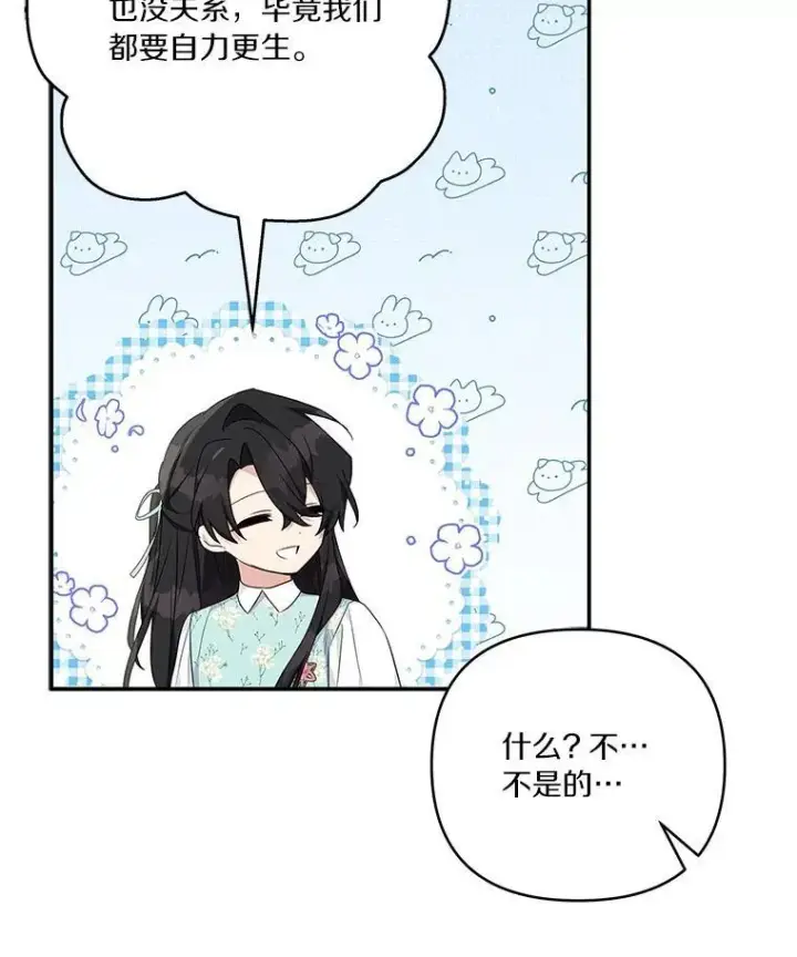 《反派家族的掌权小女儿》43.惜弱的心图42