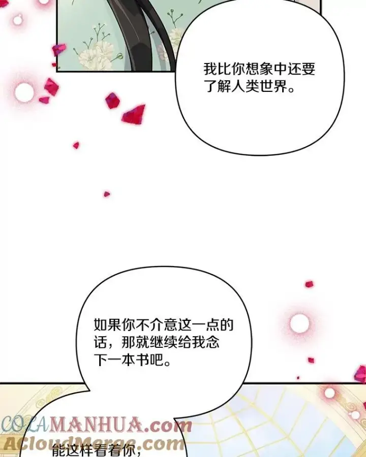 《反派家族的掌权小女儿》43.惜弱的心图49