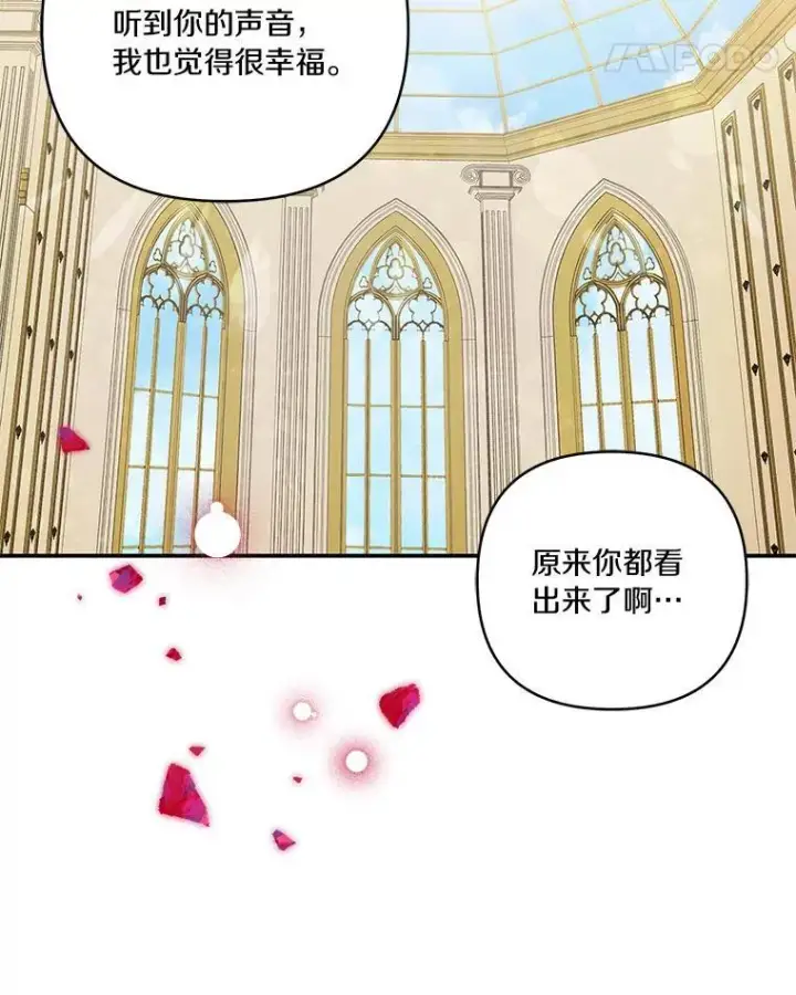 《反派家族的掌权小女儿》43.惜弱的心图50