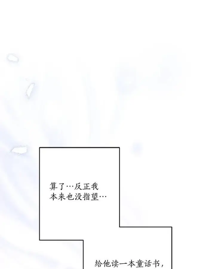《反派家族的掌权小女儿》43.惜弱的心图51