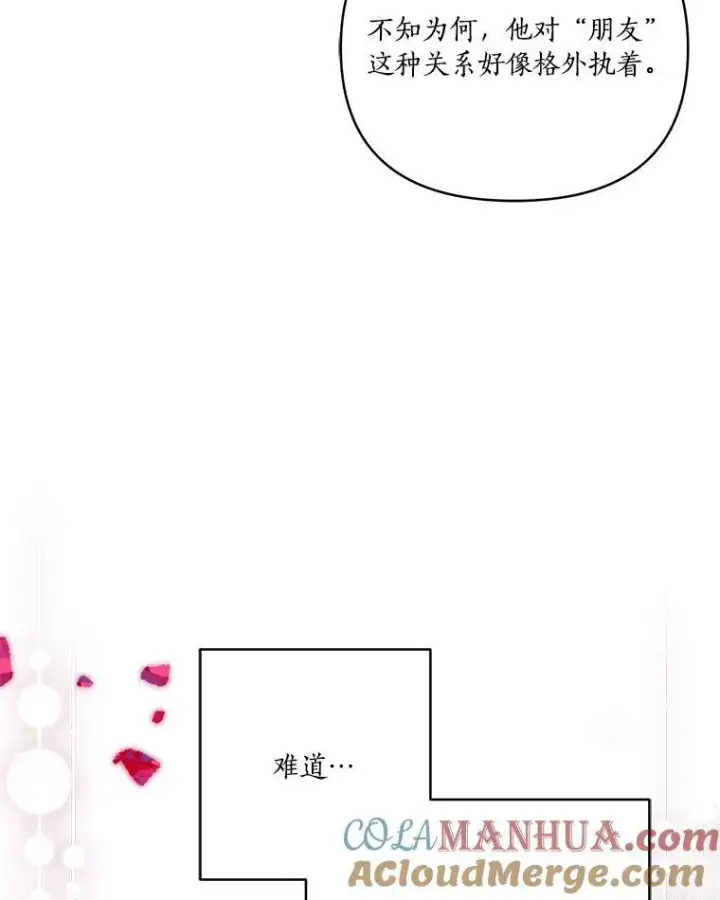 《反派家族的掌权小女儿》43.惜弱的心图61
